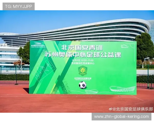 足球俱乐部在青训中强化伦理教育与未成年保护机制,青少年足球俱乐部发展现状 足球俱乐部在青训中强化伦理教育与未成年保护机制,青少年足球俱乐部发展现状
